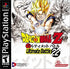 Dragon Ball Z: Ultimate Battle 22 PlayStation 1