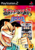 Slotter UP Core 4 Playstation 2