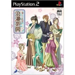 Meshimase Roman Sabou Playstation 2