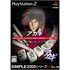 Simple 2000 Ultimate Series Vol. 19: Agaki Playstation 2