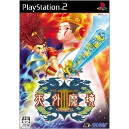 Tengai Makyou III: Namida Playstation 2