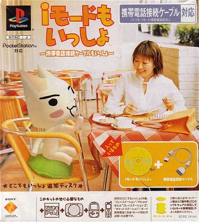 i-Mode Moissho (w i-Mode Cable) PlayStation 1