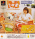 i-Mode Moissho (w i-Mode Cable) PlayStation 1