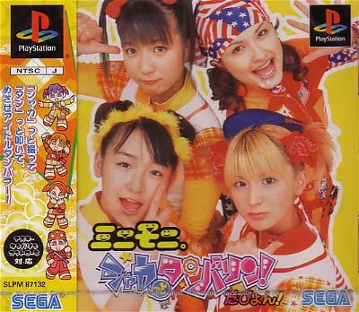 MiniMoni: Shaker and Tambourine! Dapyon! PlayStation 1