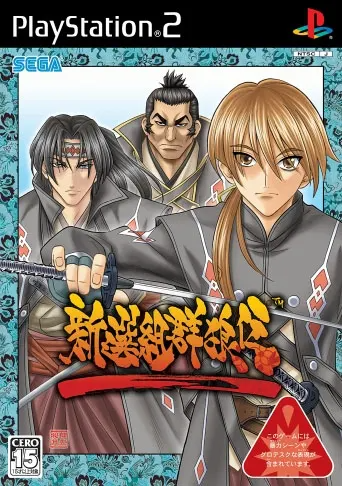 Shinsengumi Gunrou-den Playstation 2