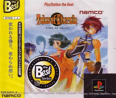 Tales of Eternia (PlayStation the Best) PlayStation 1