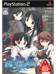 Katakamuna Playstation 2