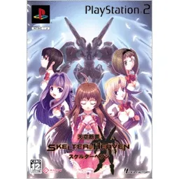 Tenkuu Danzai Skelter Heaven [Limited Edition] Playstation 2