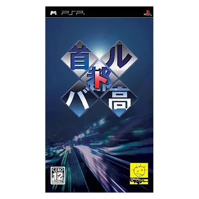 Shutokou Battle: Zone of Control Sony PSP