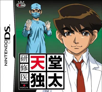 Kenshuui Tendo Dokuta Nintendo DS
