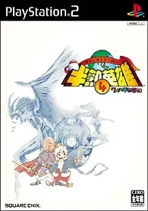 Hanjuku Eiyuu IV: 7-Jin no Hanjuku Eiyuu Playstation 2