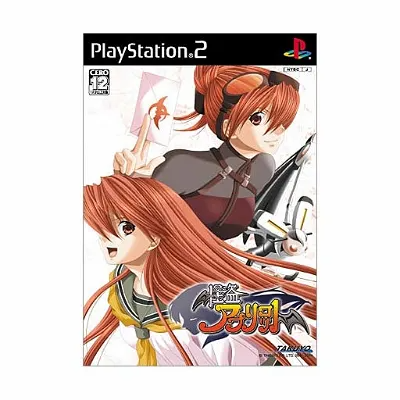 Kaitou Apricot: Complete Edition Playstation 2