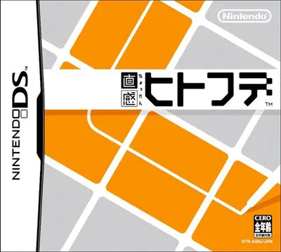 Chokkan Hitofude Nintendo DS