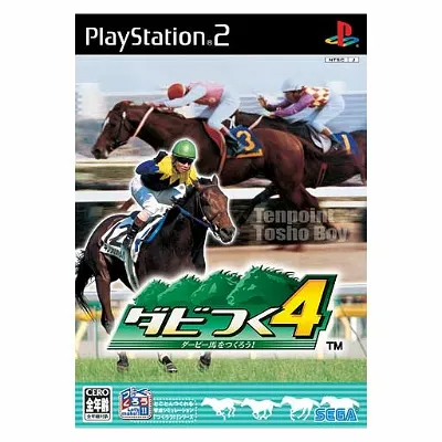Derby Tsuku 4: Derby Uma o Tsukurou! Playstation 2