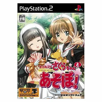 CardCaptor Sakura: Sakura-Chan to Asobo! Playstation 2