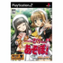 CardCaptor Sakura: Sakura-Chan to Asobo! Playstation 2