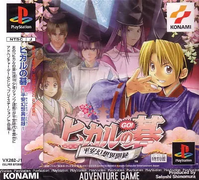 Hikaru no Go PlayStation 1
