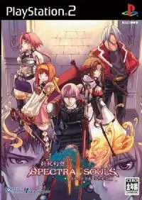 Shinki Gensou Spectral Souls II Playstation 2