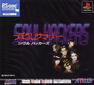 Devil Summoner: Soul Hackers (PSOne Books) PlayStation 1