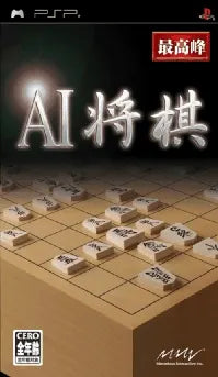 AI Shogi Sony PSP