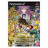 Saint Seiya ~Chapter Sanctuary~ Playstation 2