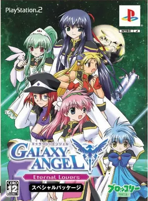 Galaxy Angel: Eternal Lovers [Limited Edition w/ Booklet and DVD] Playstation 2