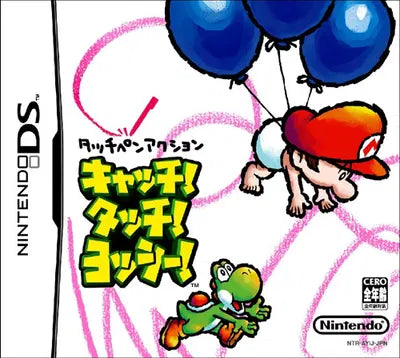 Catch! Touch! Yoshi! Nintendo DS