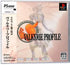 Valkyrie Profile (PSOne Books) PlayStation 1