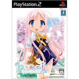 120-en no Haru: 120 Yen Stories Playstation 2