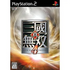 Shin Sangoku Musou 4 Playstation 2