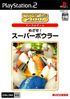 SuperLite 2000: Sport! Super Bower Playstation 2