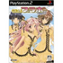 Girls Bravo: Romance 15's Playstation 2