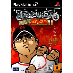 Slotter Up Core 6 Playstation 2