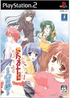Kazoku Keikaku: Kokoro no Kizuna Playstation 2