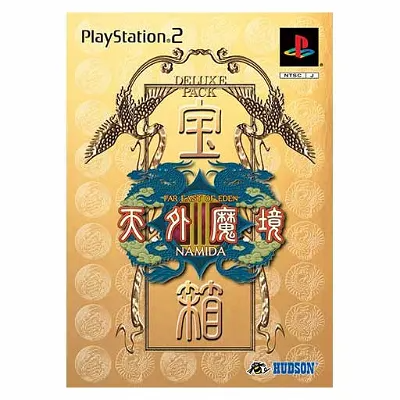 Tengai Makyou III: Namida [Limited Edition] Playstation 2