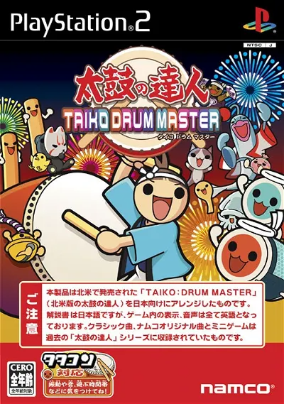 Taiko no Tatsujin: Taiko Drum Masters Playstation 2