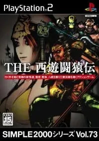 Simple 2000 Series Vol. 73: The Saiyuki Saruden Playstation 2