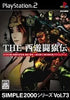Simple 2000 Series Vol. 73: The Saiyuki Saruden Playstation 2