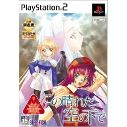 Kono Haretasora no Shita de [Limited Edition] Playstation 2