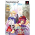Kono Haretasora no Shita de [Limited Edition] Playstation 2