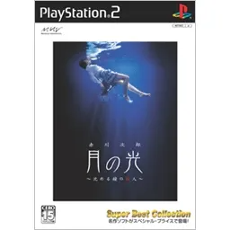 Tsuki no Hikari: Shizumeru Kane no Satsujin (Super Best Collection) Playstation 2