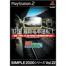 Simple 2000 Series Vol. 22: The Tsuukin Densha Utenshi Densha de Go! 3 Tsuukinhen Playstation 2