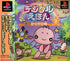 Digital Ehon Vol. 2: Imadoki no Kaguya Hime PlayStation 1