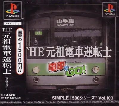 Simple 1500 Series Vol. 103: The Ganso Densha Utenshi Densha de Go! PlayStation 1