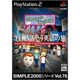 Simple 2000 Series Vol. 76: The Hanashi Sou Eigo no Tabi Playstation 2