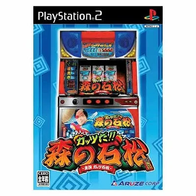 Gattsu!! Mori no Ishimatsu Playstation 2