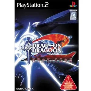 Drag-On Dragoon 2: Love Red, Ambivalence Black Playstation 2