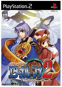 Iris no Atelier: Eternal Mana 2 Playstation 2