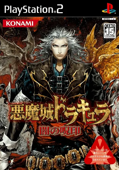 Castlevania: Curse of Darkness / Akumajo Dracula: Yami no Juin Playstation 2