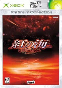 Crimson Sea (Xbox Platinum Collection) Xbox